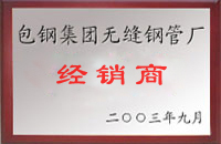 庄浪包钢经销商