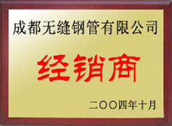 庄浪经销商